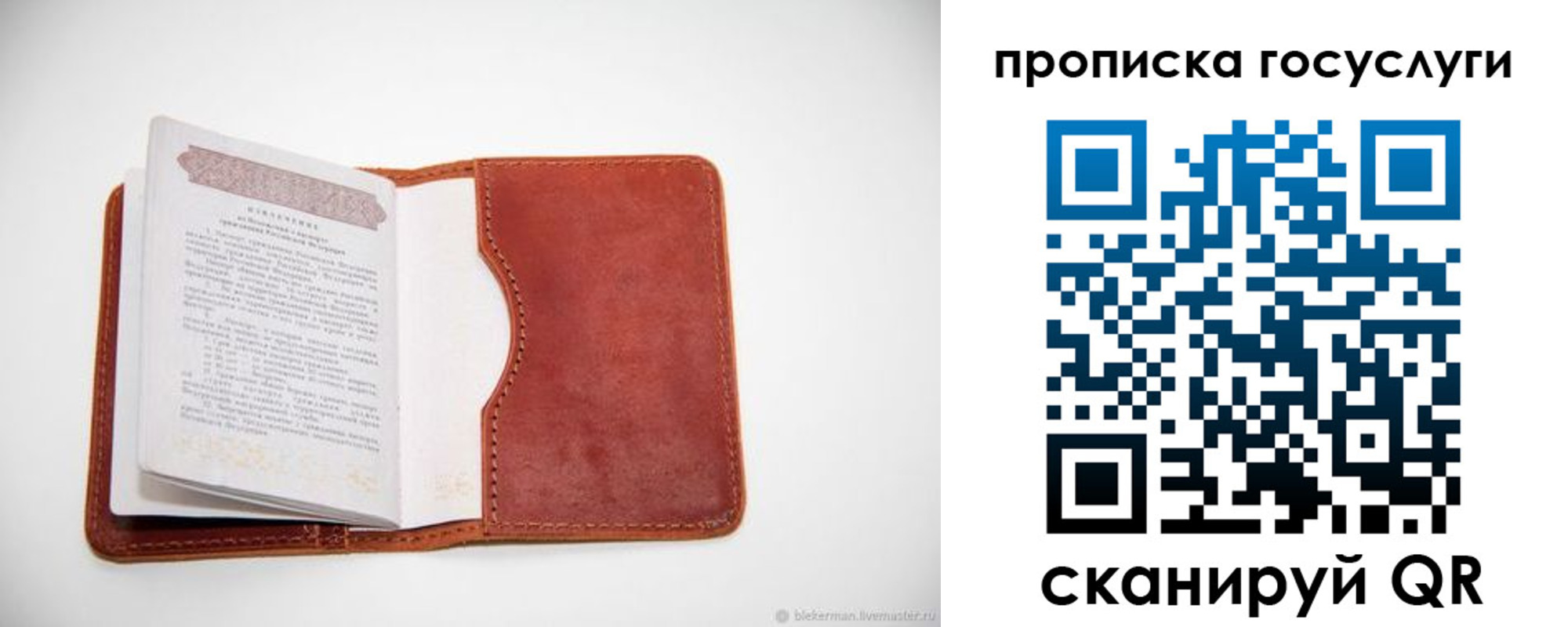 регистрация в Петушках