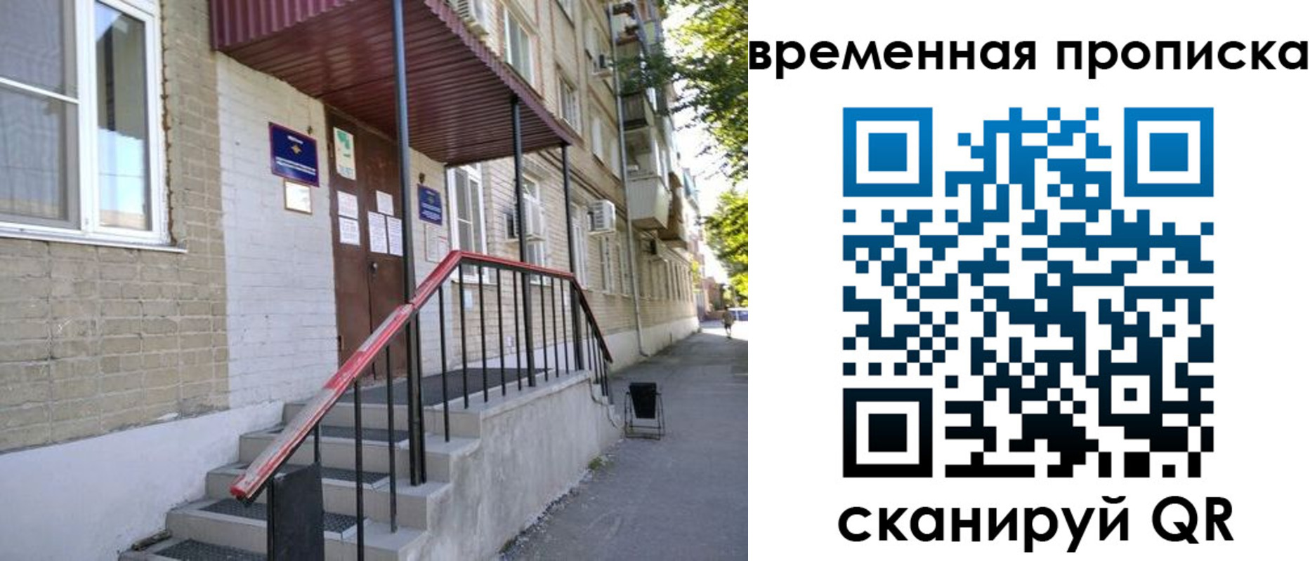 временная прописка в Петушках