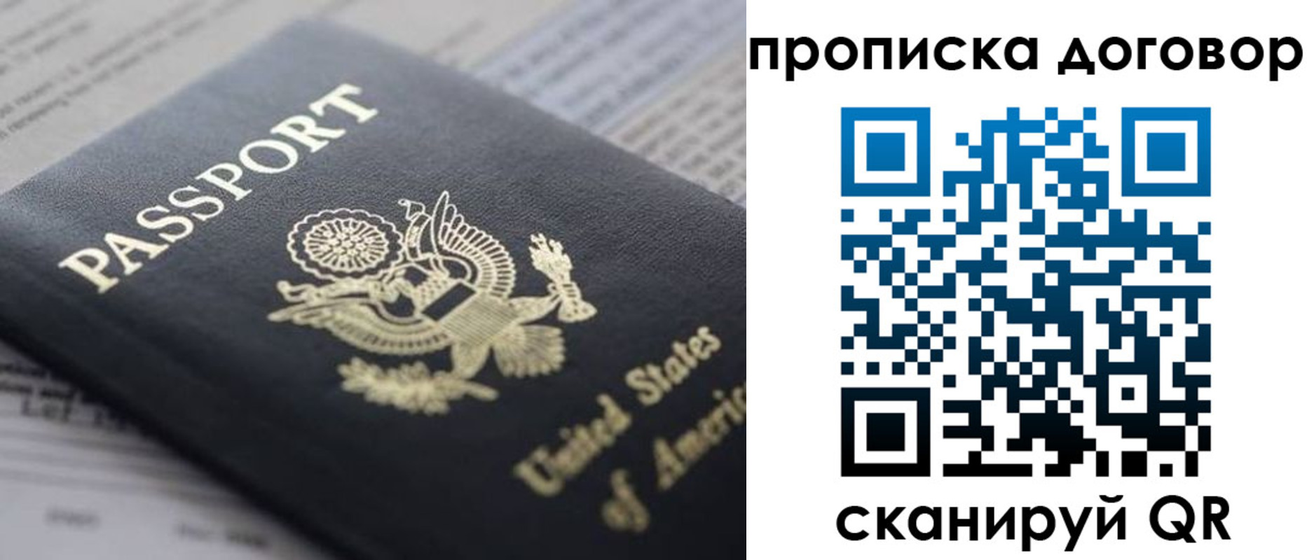 временная регистрация адрес в Петушках