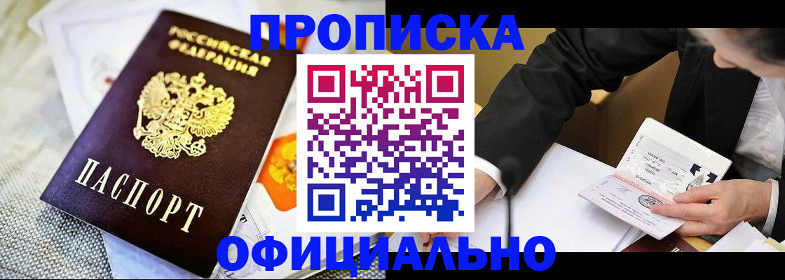 регистрация в Петушках