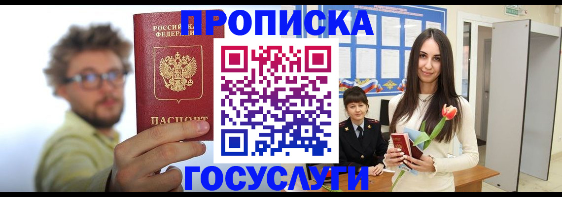 прописка гарантия в Петушках