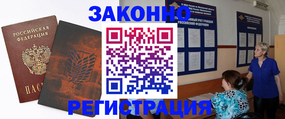 временная регистрация собственник в Петушках