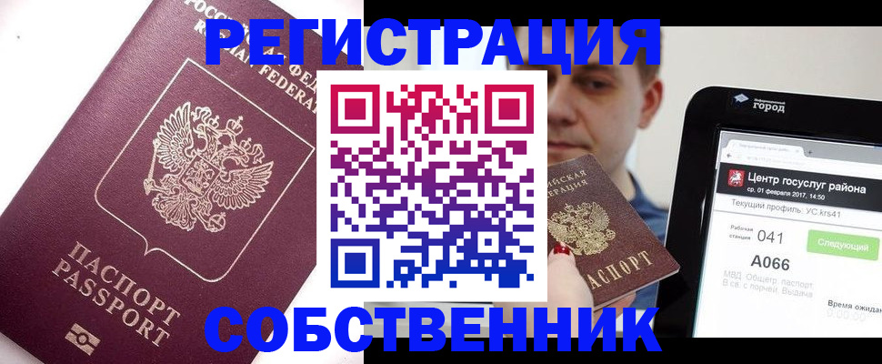 временная регистрация адрес в Петушках
