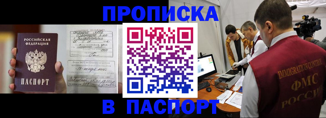 прописка паспорт в Петушках