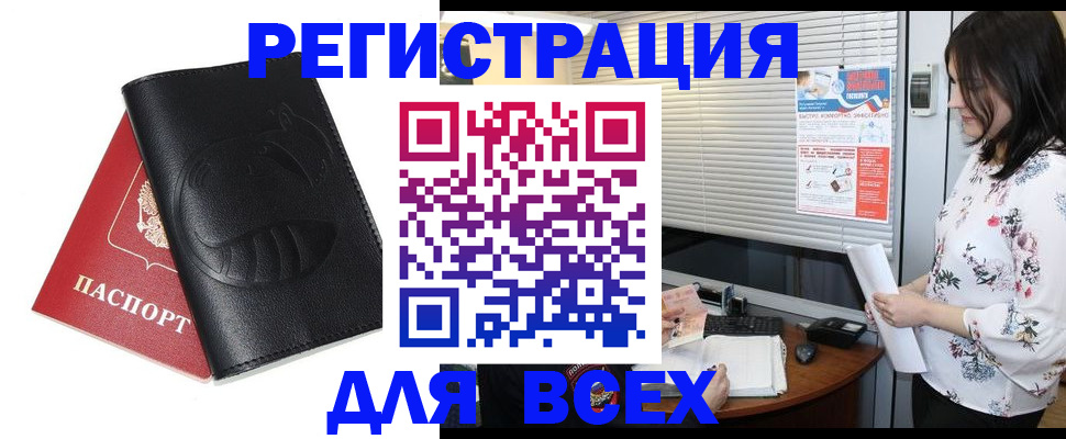 прописка для военкомата в Петушках