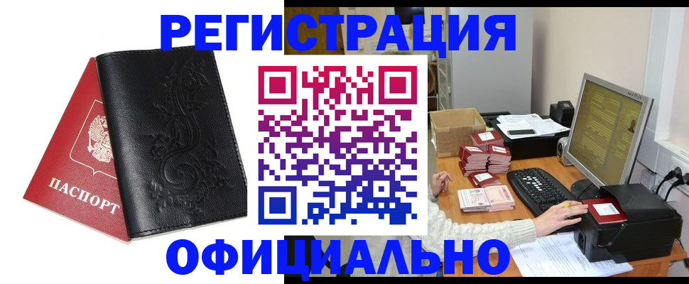 временная регистрация собственник в Петушках