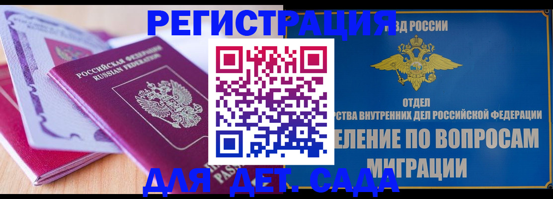 где прописаться в Петушках